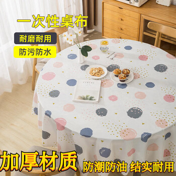 Jczs thickened disposable tablecloth light luxury round round tablecloth camping waterproof and oil-proof no-wash qilixiang 160*160cm 10 pieces