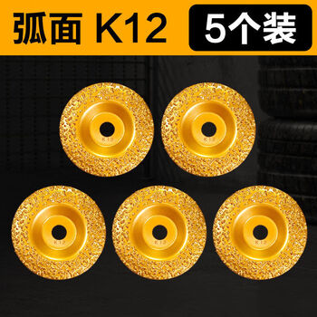 Tungsten steel grinding disc metal alloy conveyor belt rubber grinding disc diamond brazing particle rust removal and polishing 100*16mmk12 curved surface*5 pieces