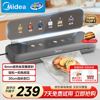 Midea vacuum sealing machine household fully automatic vacuum sealing machine food plastic sealing machine wet and dry high suction vacuum packaging packing machine tight sealing series mj-kf23