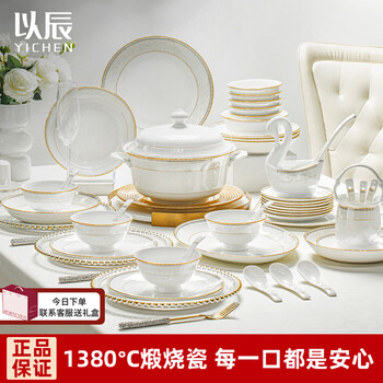 Yichen bowl and dish set, light luxury and high-looking tableware set, jingdezhen home new first-class bone china bowl and plate for moving into a new home, jingdezhen authentic, with rich pot, 66-piece set