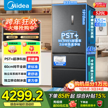 Midea m60 series 520 small machine king flat screen fully embedded french multi-door four-door household refrigerator ultra-thin dual system dual cycle large capacity bcd-520wufpzm(e) midea small machine king new product odor-free dual system zero embedded gray