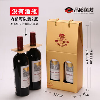 Fantasy red wine packaging bag box gift box gift portable paper bag double wine carton 2 pieces small golden grape with cardboard 5 pieces