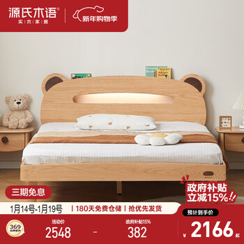 Genji wood language children's bed boy girl bear night light bed solid wood bed simple cartoon bed (oak wood color) bed 1.5*2m
