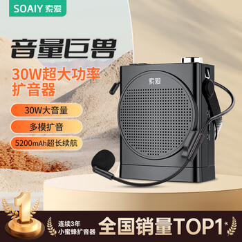 Sony ericsson (soaiy) s668 little bee loudspeaker for teachers 30w ultra-high power portable bluetooth speaker outdoor anti-howling speaker microphone teaching tour guide shopping guide u disk shouting
