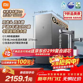 Mijia flagship dual water outlet xiaomi water purifier pro dual water outlet dual faucet 1600g home kitchen type 6 long-lasting ro filter direct drinking water purifier mr1692