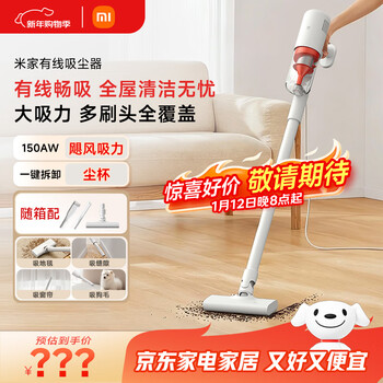 Mijia xiaomi corded vacuum cleaner home upgraded air duct one-click disassembly visual dust cup slim body dust removal b210