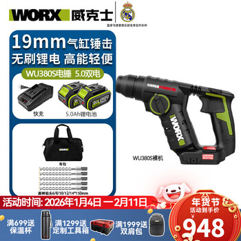 Worx industrial grade brushless light electric hammer impact drill wu380s lithium electric hand drill 20v drilling home rechargeable hammer wu380s 5.0 dual battery + fast charge