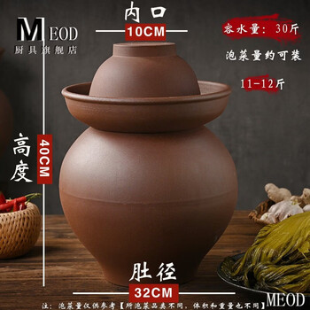 Meod jingdezhen pickle jar purple clay pickle jar sichuan pickle jar sealed with lid pickle pickle earthenware small 30 jin ancient purple clay jar free of hair powder suitable for 3-4 people