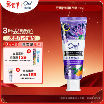 Ora2 whitening phyto-extract toothpaste dream lavender 130g effectively removes bad breath, removes yellowing and tooth stains, and cares for gums