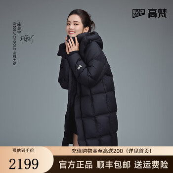 Gao fan and chen haoyu same style black gold goose down jacket 5.0 huggable six grid long women's puff down jacket thick coat black s