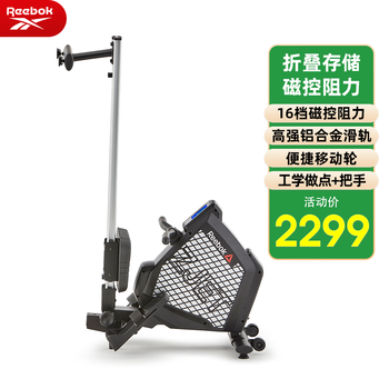 Reebok rowing machine electromagnetic control home smart rowing machine folding resistance gym equipment 12050 80% new, fully functional, store display machine