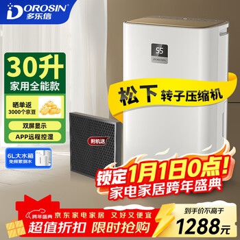 Duluxin intelligent dehumidifier 20l/30l upgraded large water tank app intelligent control high-power home living room bedroom dry clothes moisture absorption and dehumidification artifact dehumidifier 30l/day 40-70 er-630es
