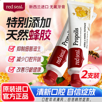 Red seal propolis toothpaste imported from new zealand 100g*2 pieces, fluoride-free toothpaste, suitable for pregnant women, cleans and protects gums