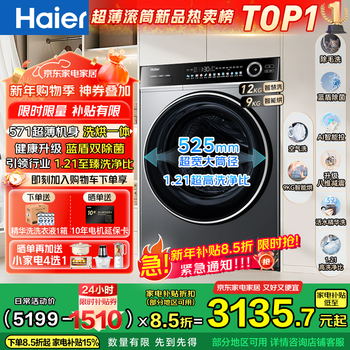 Haier beyond 4.0 new product 659h 12kg ultra-thin drum washing machine fully automatic new eight-position shock-absorbing essence washing state subsidy compared to 588 upgraded ai hair removal washing integrated washing and drying 12kg intelligent input + 525 large drum + 1.21 washing ratio