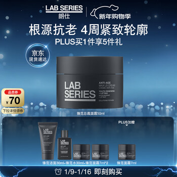 Langshi fengfan anti-wrinkle firming special moisturizing cream 50ml fading fine lines men's skin care products birthday new year gift for husband