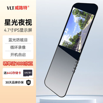 Velut high-definition streaming driving recorder rearview mirror installation-free