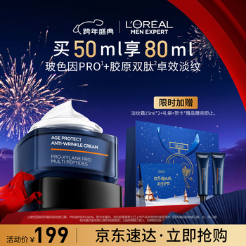L'oreal men's youth muscle source lightening cream 50ml anti-wrinkle firming hydrating moisturizing autumn and winter cream skin care products new year