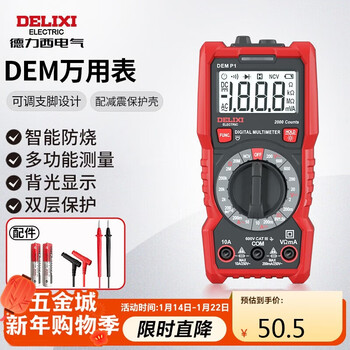 Delixi electric digital multimeter household intelligent anti-burn high-precision multimeter ammeter p1 ncv