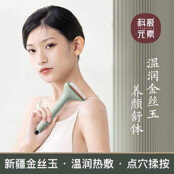 Keai element new year gift, spring festival gift, practical health gift, jade for easy scraping, electric meridian brush and scraping instrument, facial scraping board, shoulder, neck and back meridian dredging, gift recommendation, jade for easy scraping, new year gift for mom, elders, relatives and friends, heart-warming high-end health gift