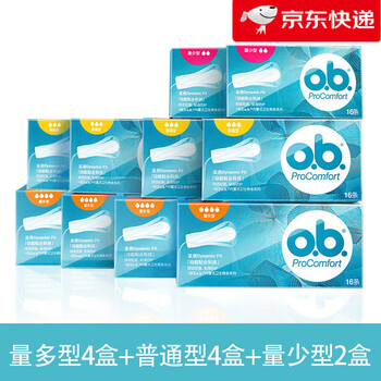 O.b.ob built-in tampons, high-volume sanitary napkins, girls' tampons for student swimming, 4 boxes of high-volume type + 4 boxes of ordinary type + 2 boxes of low-volume type others