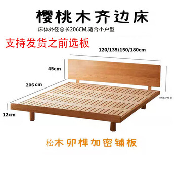 Shantou lincun nordic cherry wood small apartment single bed with edges modern and simple 1.5 meters solid wood suspended double bed tatami cherry wood pine frame planking 1200*2000mm