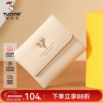 Woodpecker (tucano) first-layer cowhide wallet women's new three-fold small fresh folding short coin purse practical new year's day birthday gift off-white short wallet