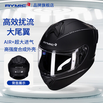 Rymic motorcycle helmet full-face helmet 3c certified professional motorcycle riding helmet all-season men's and women's running helmet 977 matte black l