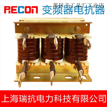 Shanghai ruikang acl incoming line input ocl outgoing line output three-phase filter reactor 0.75~630kw frequency converter 30kw_80a three-phase input_incoming line reactor