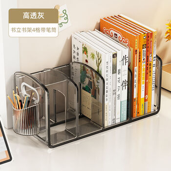 Fantasy book storage rack desk book stand picture bookshelf transparent storage rack four-grid gray pen holder increase spacing