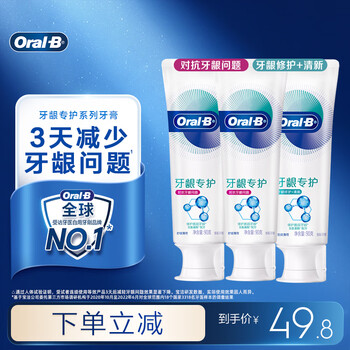 Oral-b amino acid small white tube toothpaste gum protection reduces gum problems 90g*3 pack total 270g jingdong self-operated