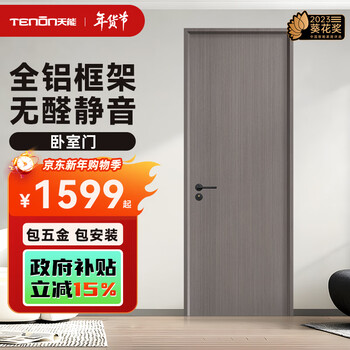 Asia pacific tianneng bedroom door smart wooden door room door household aluminum wood door minimalist interior door soundproofing durable door smart door s1 s1 straight grain oak + mechanical lock (installation included + hardware included)