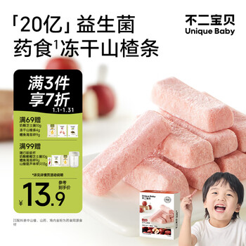 Fujibaobao freeze-dried hawthorn strips 16g chicken gizzard fruit strips with no added sugar baby snacks for infants and young children