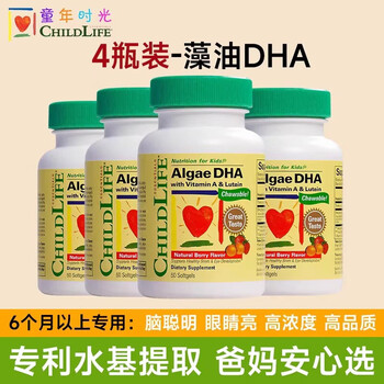 Childlife childhood algae oil dha for infants and toddlers 0 antiseptic children and students brain replenishing small golden beads dha brain replenishing enhances memory childhood algae oil dha 60 capsules * 4 bottles 0 fishy smell strawberry flavor