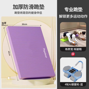 Pepebear four-wheel fitness abdominal wheel automatic rebound 2025 new home slimming belly curling abdominal muscle artifact sports fitness equipment thickened kneeling pad combination model - youmang purple_automatic rebound_4-wheel large screen elbow support_bearing