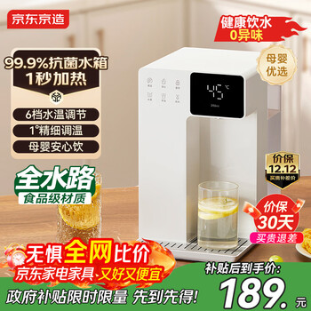 Jingdong white rhino instant hot water dispenser household desktop small desktop drinking water boiling water dispenser kettle 3 seconds quick heating 6-stage temperature control 3.2l antibacterial water tank