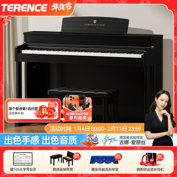 Terrence electric piano 88-key heavy hammer professional electronic piano for adults and children home upright electric piano e55 elegant black performance grade