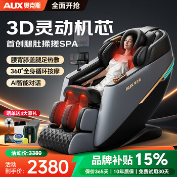 Aux new home massage chair space capsule 2025 full body zero gravity multifunctional smart electric massage sofa fully automatic massage recliner 4d practical birthday gift for parents flagship exclusive model fully covered jade movement +360 leg and foot massage 30-day free trial free return and exchange shipping fees
