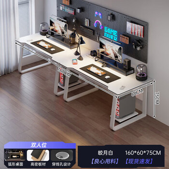 Yusenyi double study table does not disturb each other, dedicated to children 6-18 years old, junior high school and high school students, home double computer table, 160cm streamer white u-shaped legs-host holder*