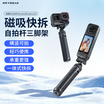 Reygeak2026 new suitable shadow stone ace pro2 sports camera tripod handheld insta360 acepro selfie stick shooting bracket accessories