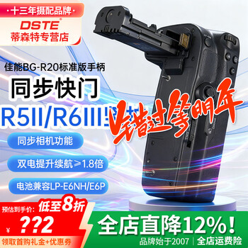 Thyssente (dste) r52 slr camera vertical shooting handle r5 second generation r5 mark ii r6iii third generation special handle bg-r20 battery box multi-function button canon r5 second generation standard version handle