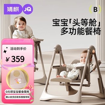 Joyncleon baby dining chair multi-functional foldable home portable baby dining table seat children's rocking chair cradle style - retro brown without wheels