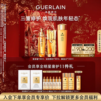 Guerlain longmai same style emperor bee pose set restored honey double effect bee royal water heart lin xi gift box new year gift