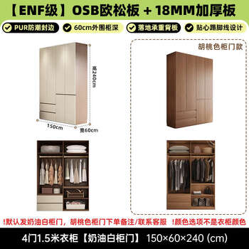 Yusenyi large-capacity wardrobe invisible handle segmented depth 60cm household adult wardrobe 4 doors 1.5m wardrobe 2.4m high single door