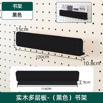 Fantasy ecological board accessories large partition storage rack small wooden sticks wooden sticks matchstick laminate black bookshelf laminate 120cm