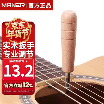 Maner instruments guitar wrench folk acoustic guitar adjustment neck wrench allen adjustment neck wrench guitar tools