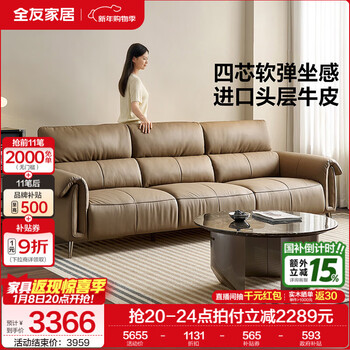 Quanyou home modern simple leather art sofa living room 2025 new first-layer cowhide genuine leather sofa furniture milk coffee color 2.74m straight-appointment two-layer violet sponge filling + imported first-layer cowhide