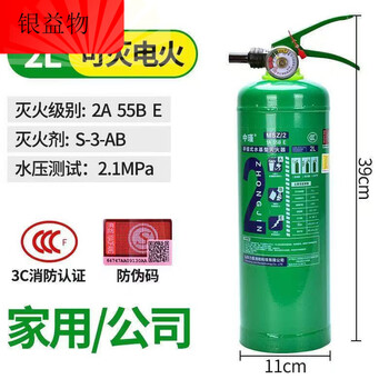 Water-based fire extinguisher store household foam type fire extinguisher 3 liters 2l6l9l cart factory vehicle-mounted 3c certification 2 liters water-based fire extinguisher (electricity extinguishing_oil extinguishing type) new date