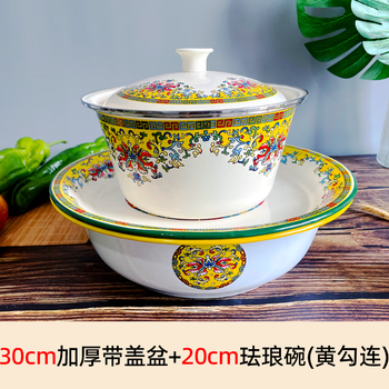 Star shining feifan enamel covered basin with lid, live basin, lard basin, vegetable basin, soup basin, dumpling basin, extra thick and high temperature resistant, 30cm, yellow hooked basin with lid + 20cm, enamel