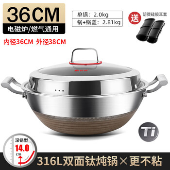 Konbach non-stick pot deep frying pan large stainless steel stew pot double-eared frying pan old-fashioned flat bottom household cooking pot 34 kqdc36a1 sonorous brand 316 steel stew pot gift e