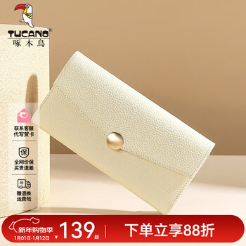 Woodpecker (tucano) long wallet for women 2026 new design with small number of card slots first layer kraft bag new year's birthday gift off-white